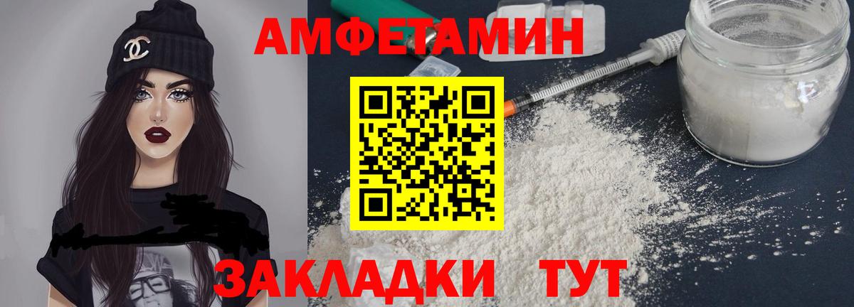 АМФЕТАМИН 97% Ноябрьск