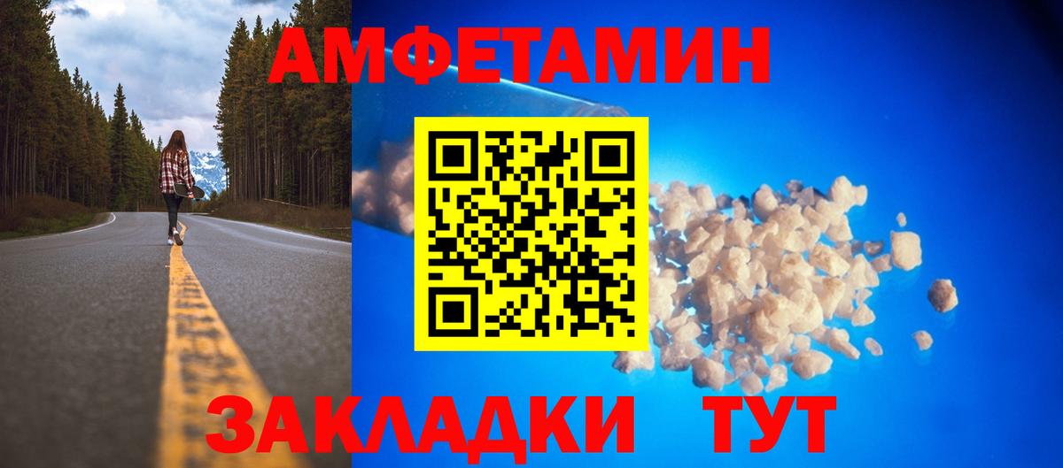 Amphetamine Розовый  Amphetamine  Ноябрьск  Вход с VPN 