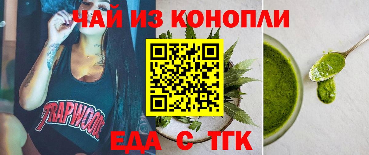 Canna-Cookies марихуана  Вход с VPN  Ноябрьск 