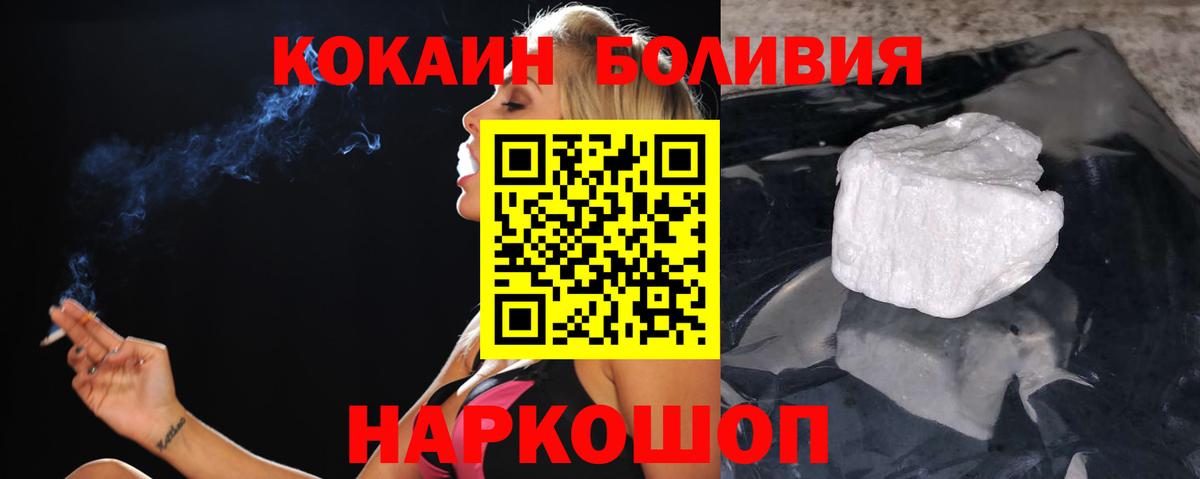 Cocaine  КОКАИН Боливия  Ноябрьск  Вход с VPN  КОКАИН VHQ 