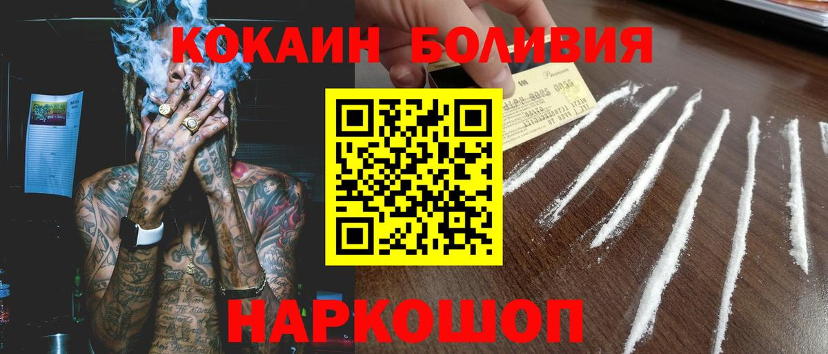 Кокаин 97% Ноябрьск