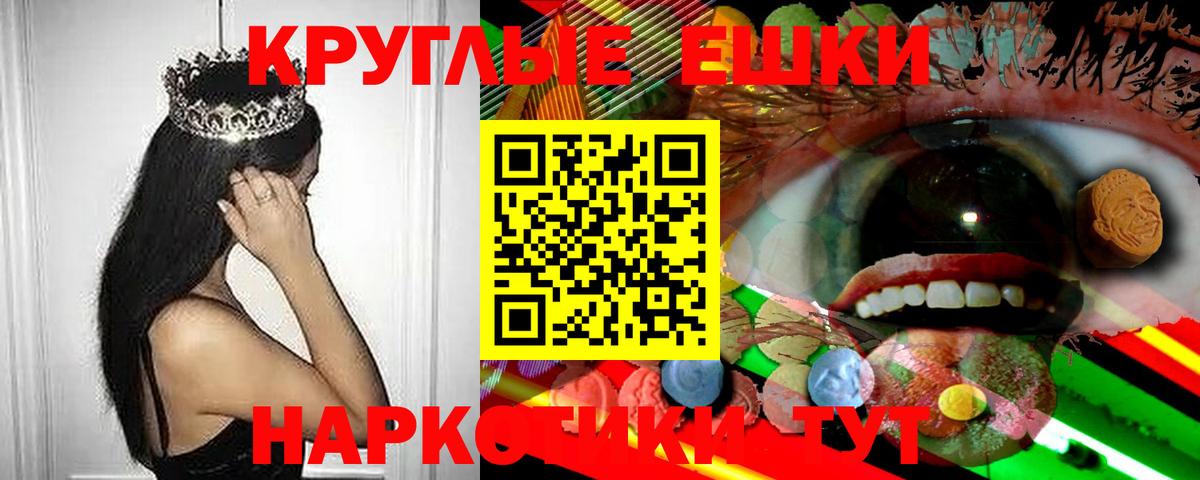 Экстази  Вход с VPN  Ноябрьск  ЭКСТАЗИ VHQ 