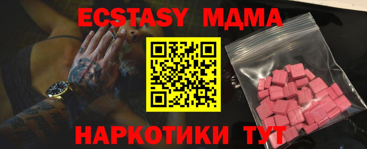 ЭКСТАЗИ 250 мг Ноябрьск