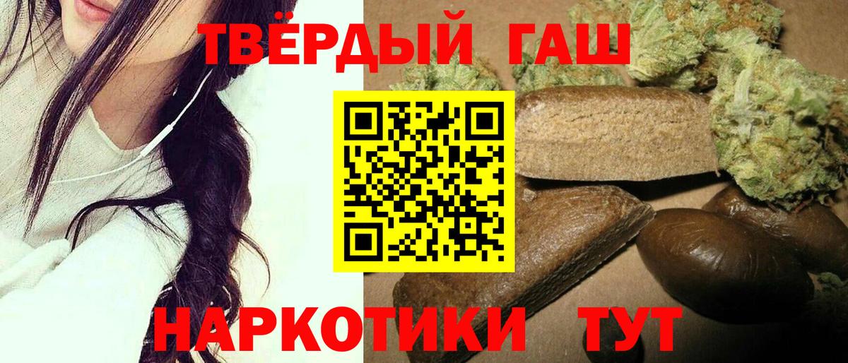 ГАШ VHQ  Гашиш  Вход с VPN  Ноябрьск  ГАШИШ Ice-O-Lator 