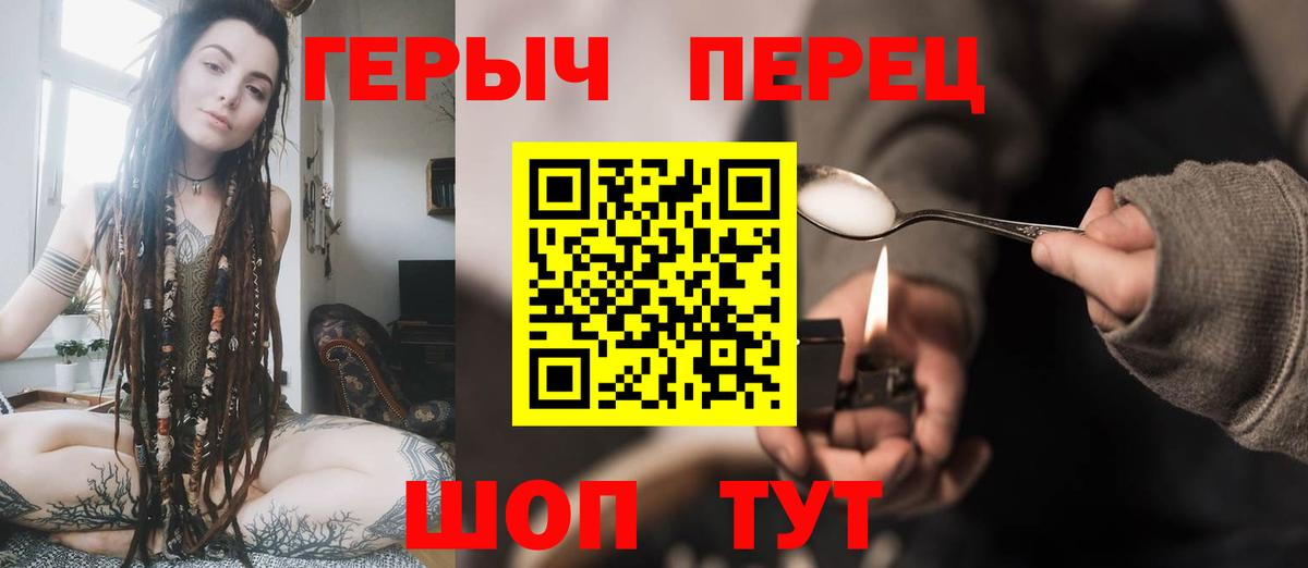 ГЕРОИН хмурый  Вход с VPN  ГЕРОИН  Ноябрьск 