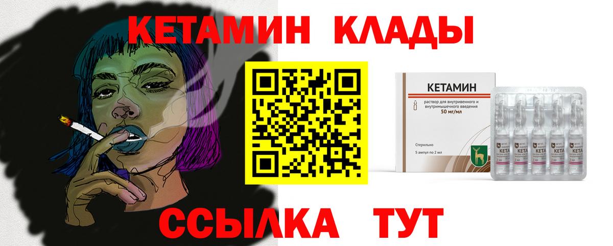 Кетамин ketamine  гидра вход  Ноябрьск  Вход с VPN  КЕТАМИН VHQ 