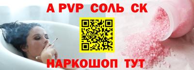 метамфетамин Будённовск
