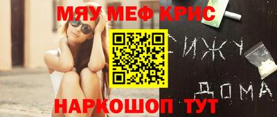 метамфетамин Будённовск