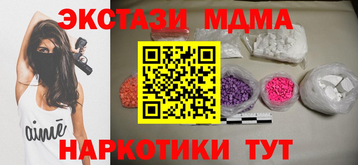 MDMA  MDMA VHQ  Вход с VPN  МДМА crystal  Ноябрьск 