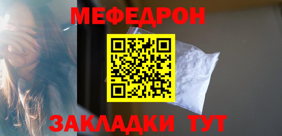 МЯУ-МЯУ VHQ  Меф мука  Ноябрьск  МЯУ-МЯУ  Вход с VPN 