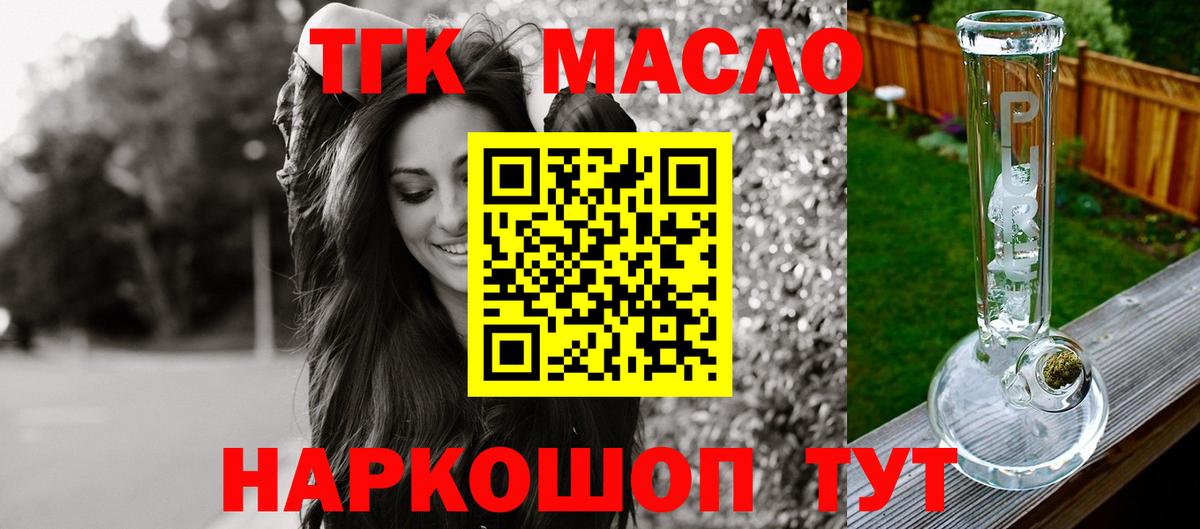 Дистиллят ТГК THC oil  Вход с VPN  Ноябрьск  Дистиллят ТГК вейп 